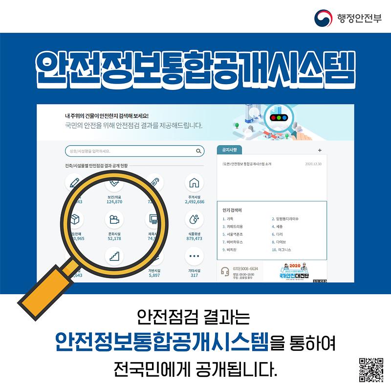 국가안전대진단_카드뉴스_사이즈_조정-05.jpg