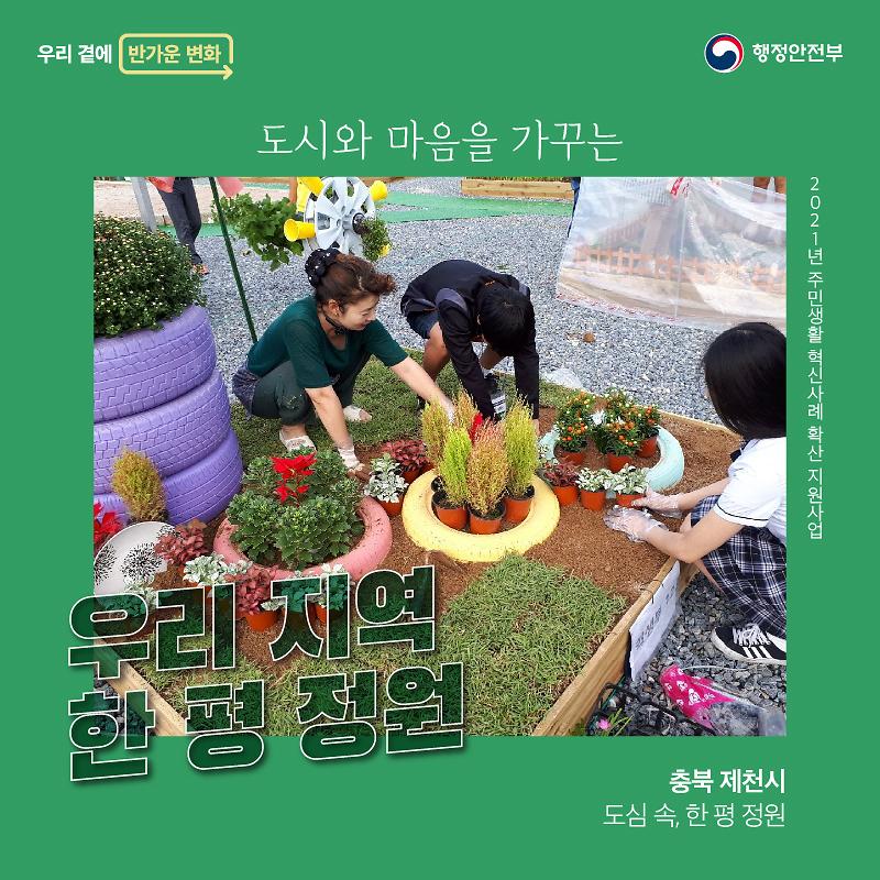 한평정원1.jpg