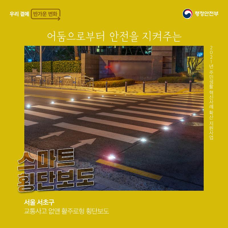 활주로형횡단보도1.jpg