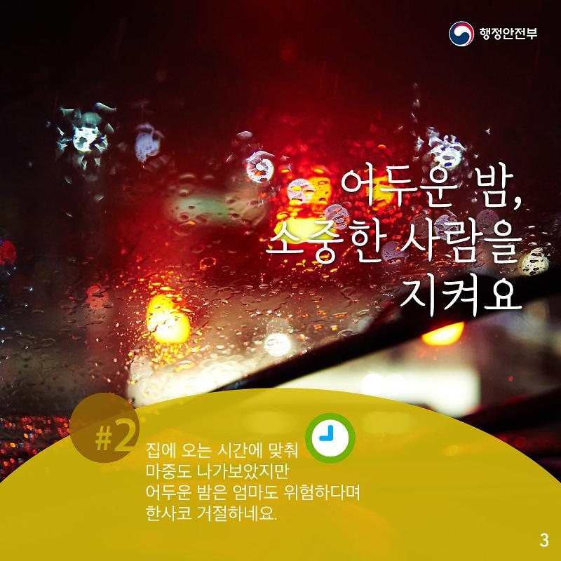 활주로형횡단보도3.jpg
