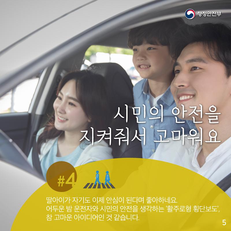 활주로형횡단보도5.jpg