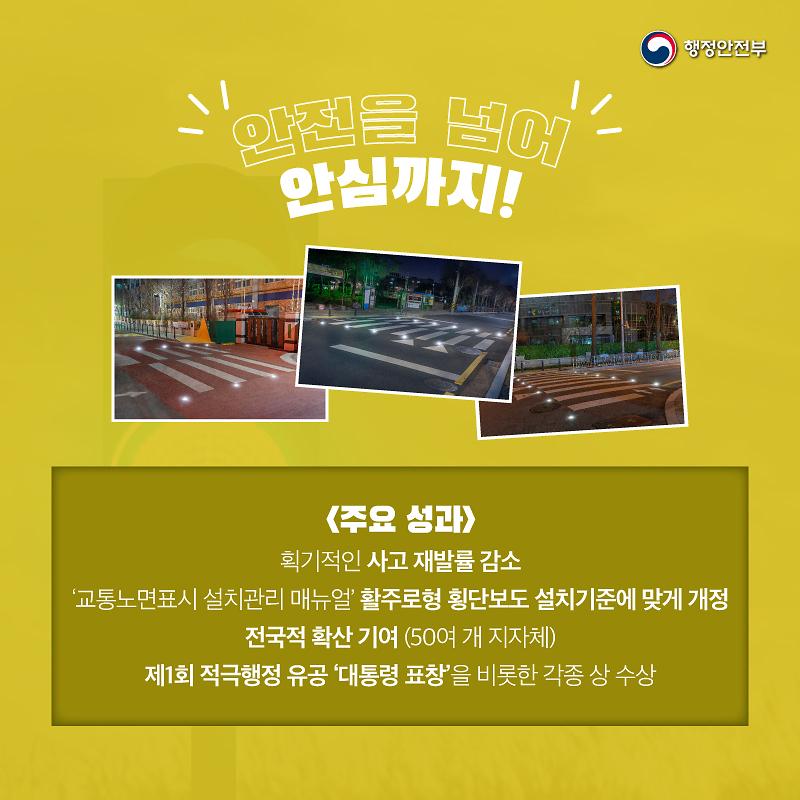 활주로형횡단보도6.jpg