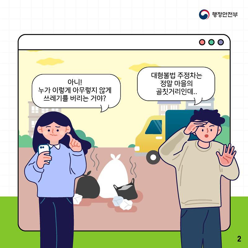 마을e척척2.jpg