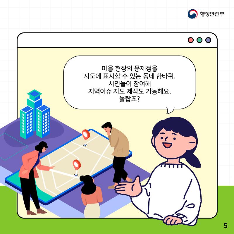 마을e척척5.jpg