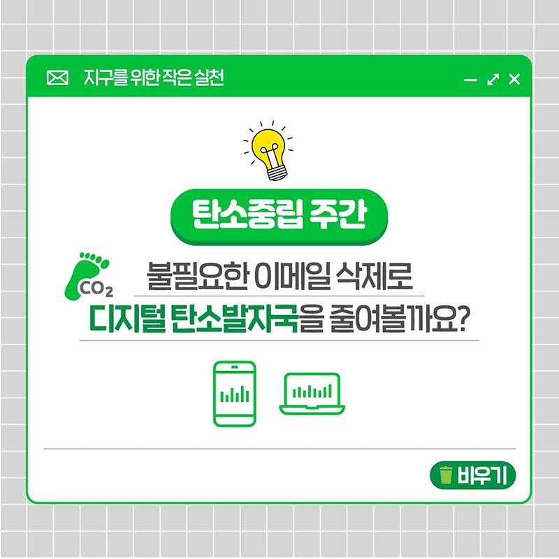 메일함비우기_카드뉴스_2.jpg