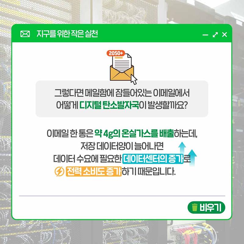 메일함비우기_카드뉴스_4.jpg