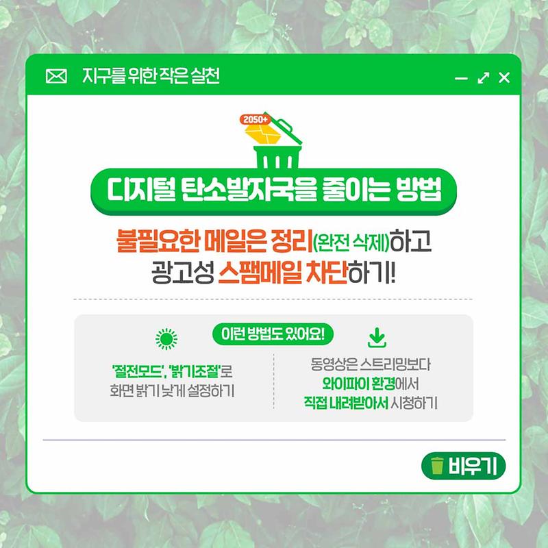 메일함비우기_카드뉴스_6.jpg