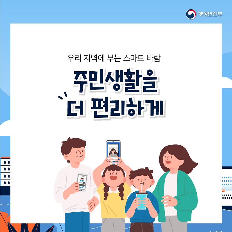 여객선승선절차하이패스7.jpg