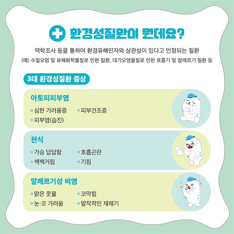 환경보건_카드뉴스_4.jpg