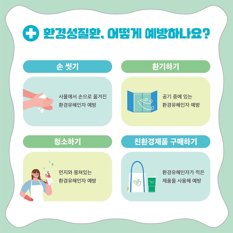 환경보건_카드뉴스_5.jpg