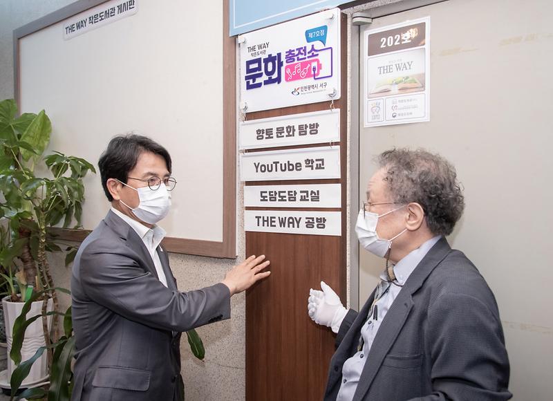 1서구,_100개의_문화충전소_조성_사업_공모_진행.jpg 이미지