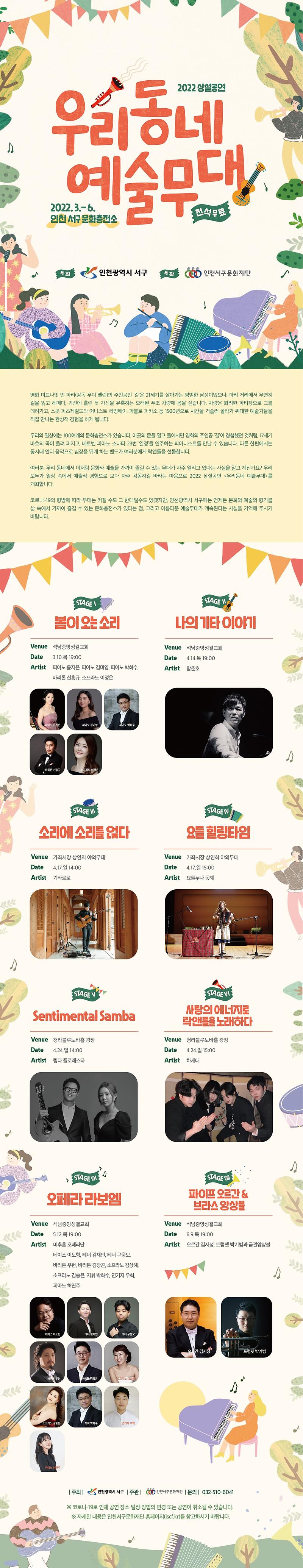 우리동네_예술무대.jpg 이미지