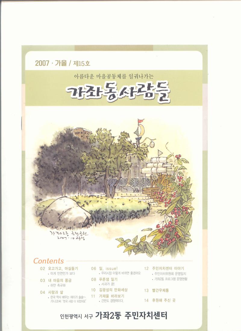 2007가을.jpg 이미지