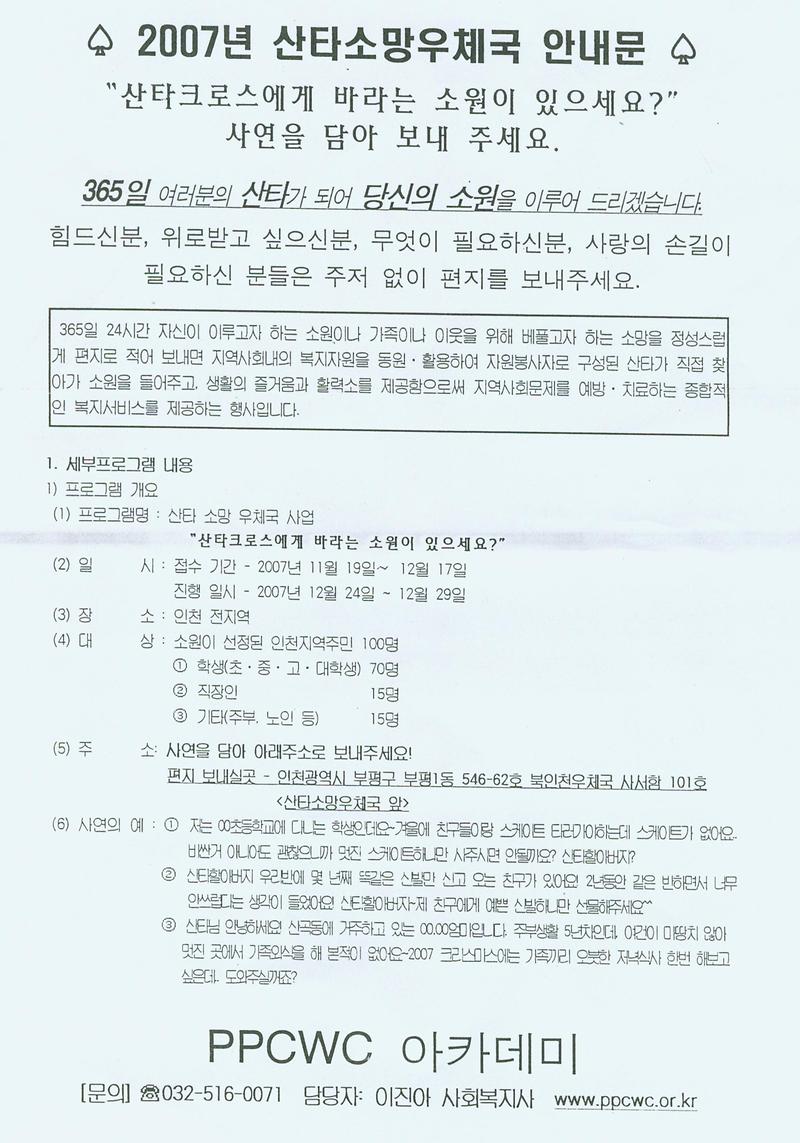 산타소망.jpg 이미지