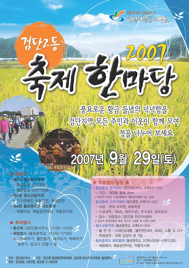 축제포스터.jpg 이미지