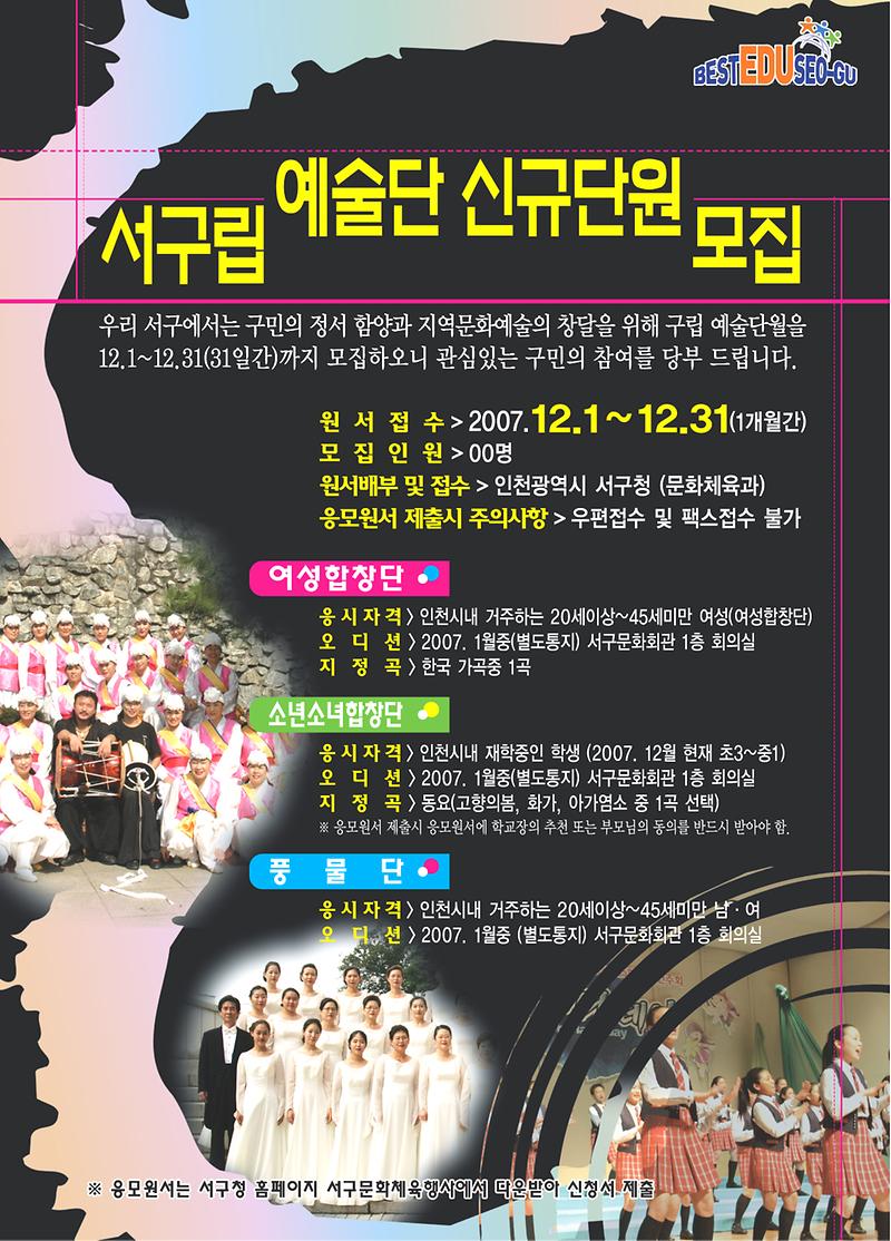 단원모집1.jpg 이미지