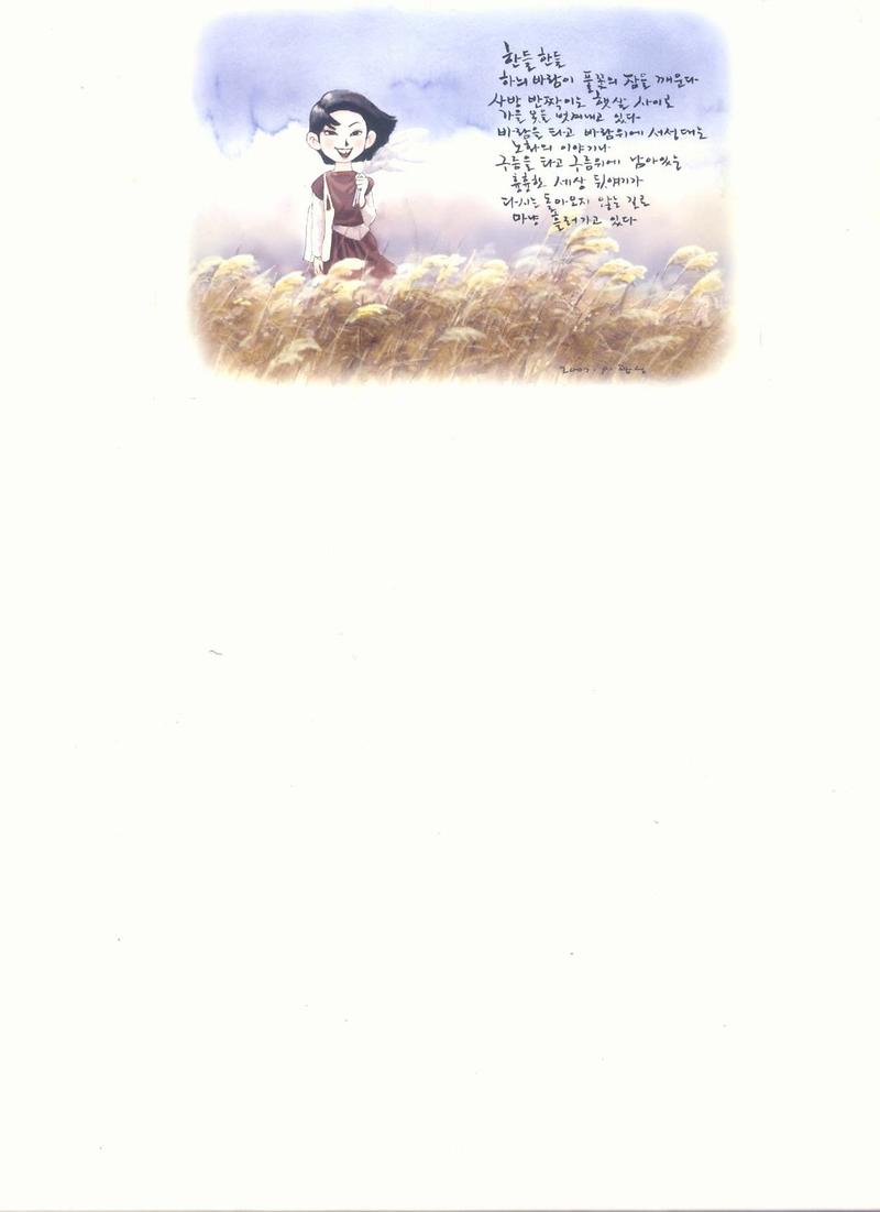 엽서(2007가을).jpg 이미지