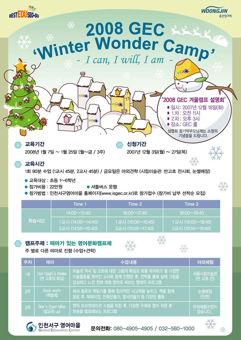 영어마을.JPG 이미지