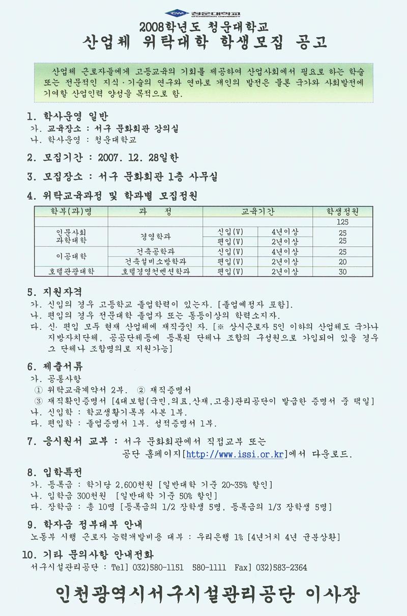 청운대학교.jpg 이미지