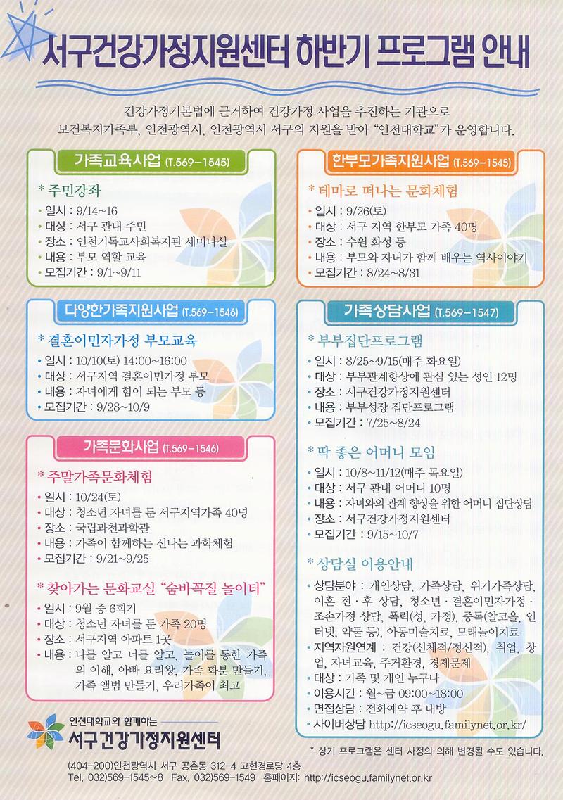 프로그램 안내.JPG 이미지