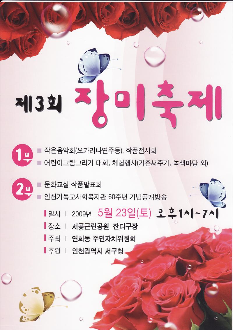 장미축제.jpg 이미지