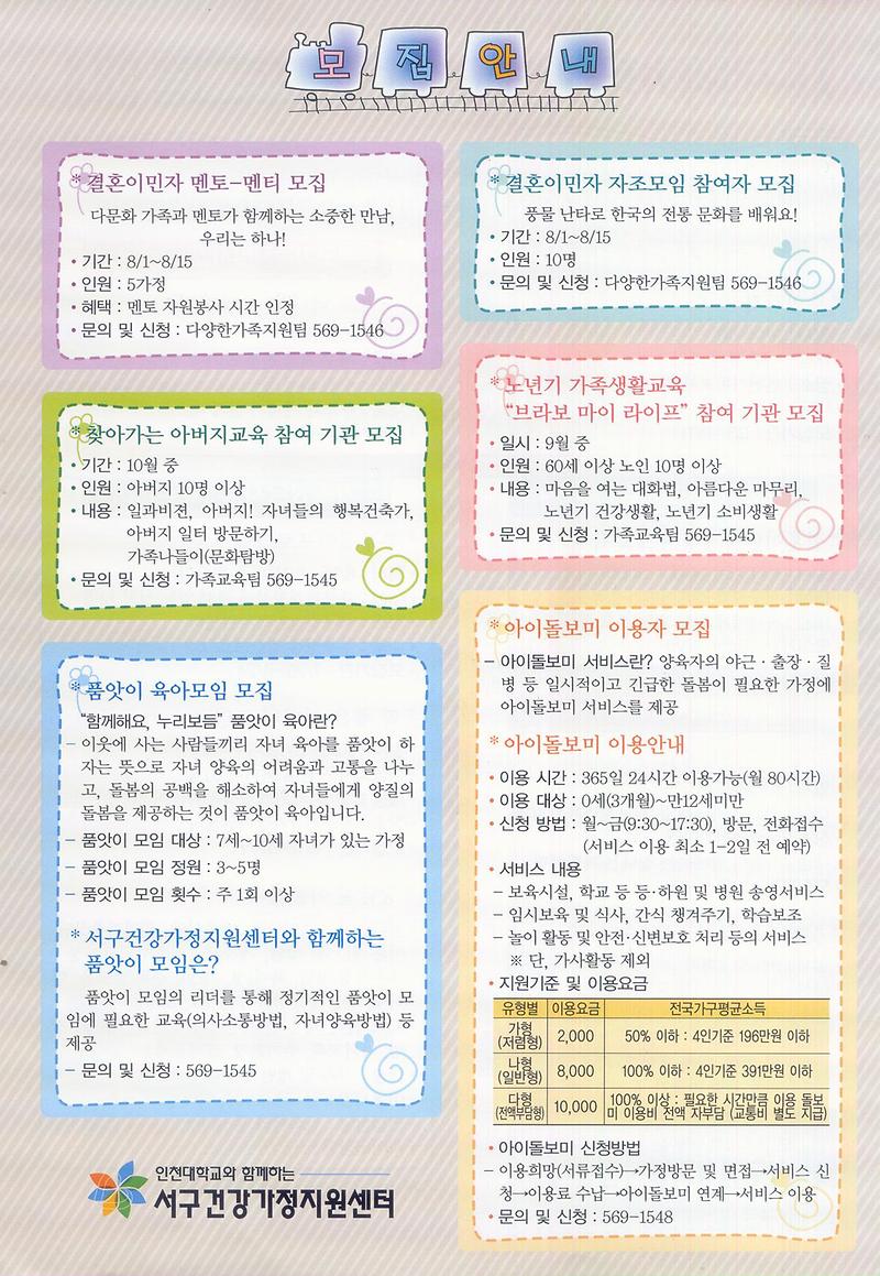 모집안내.JPG 이미지