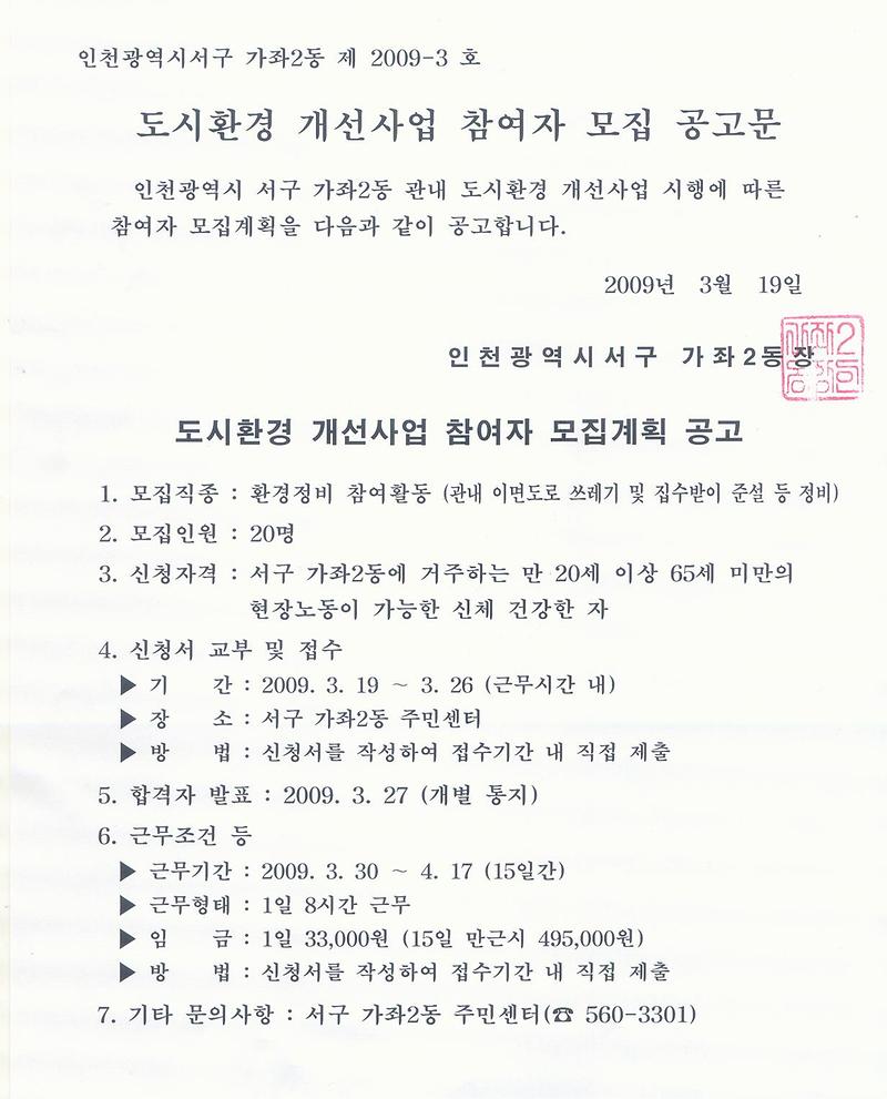 모집 공고문.JPG 이미지