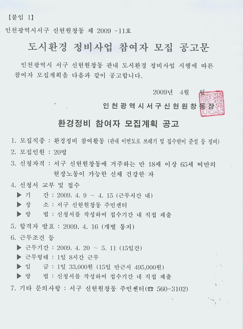 공고문.jpg 이미지
