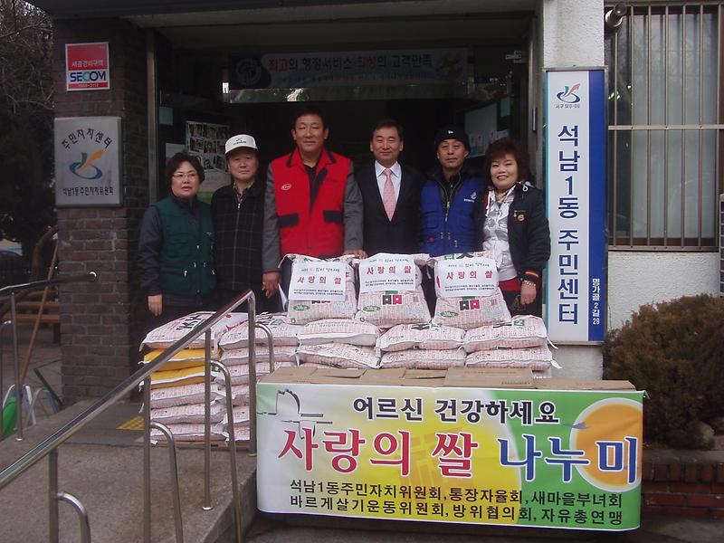 사랑의 쌀.JPG 이미지