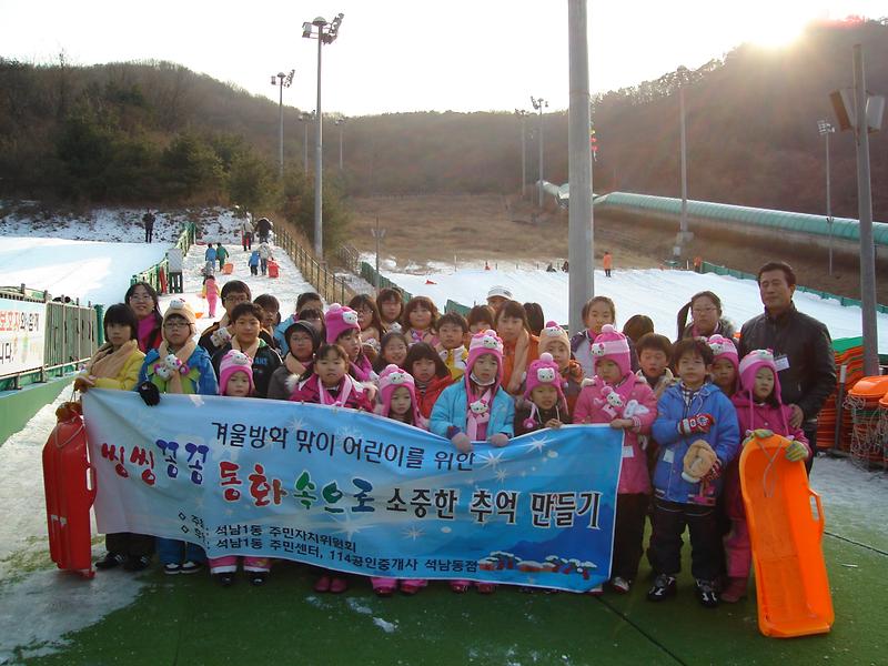 2009년 겨울방학 씽씽눈썰매 145.jpg 이미지