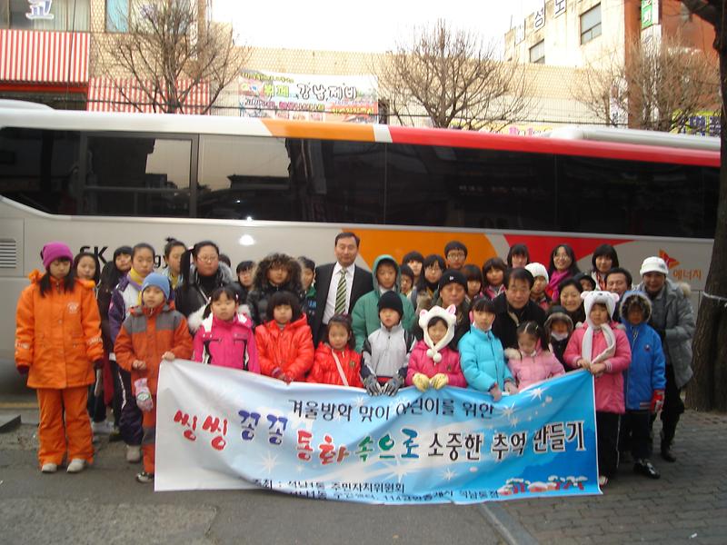 2009년 겨울방학 씽씽눈썰매 053.jpg 이미지