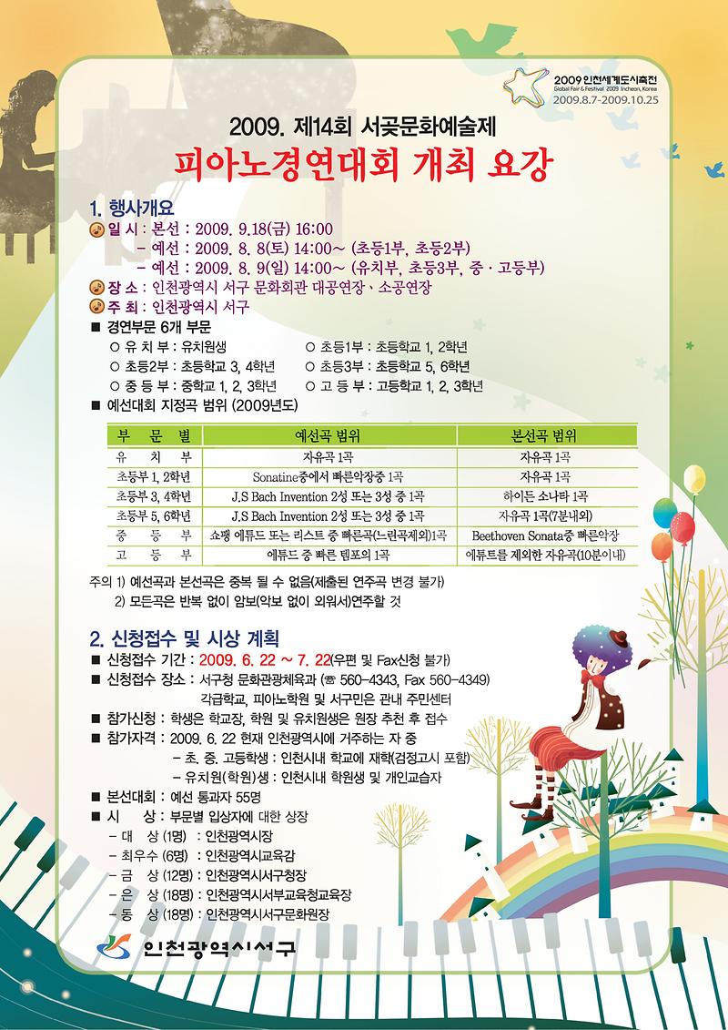 개최요강[최종).JPG 이미지