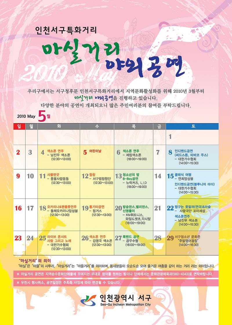 사본 -20-55월 홍보안내문(최종).jpg 이미지