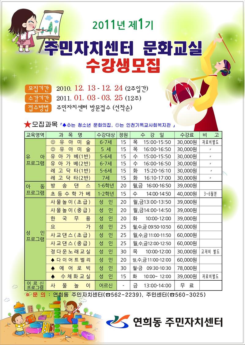 문화교실전단지2.jpg 이미지