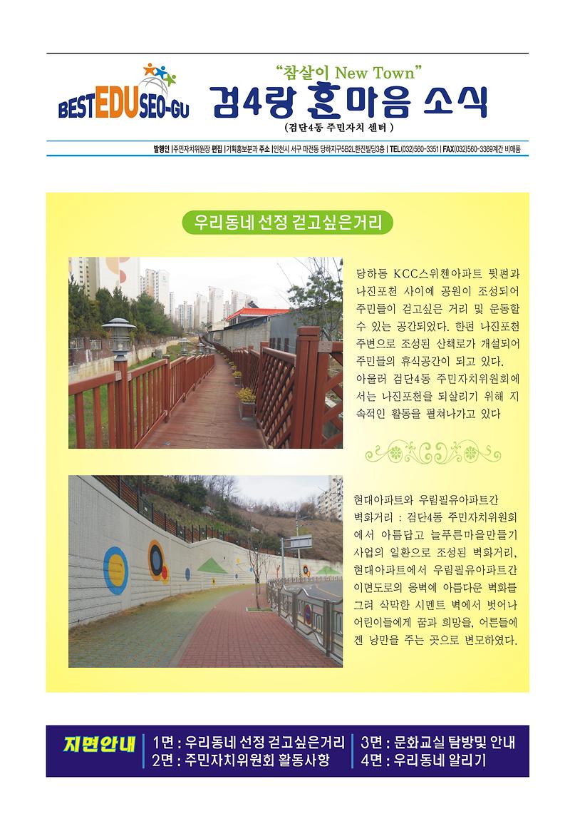 소식지1.jpg 이미지