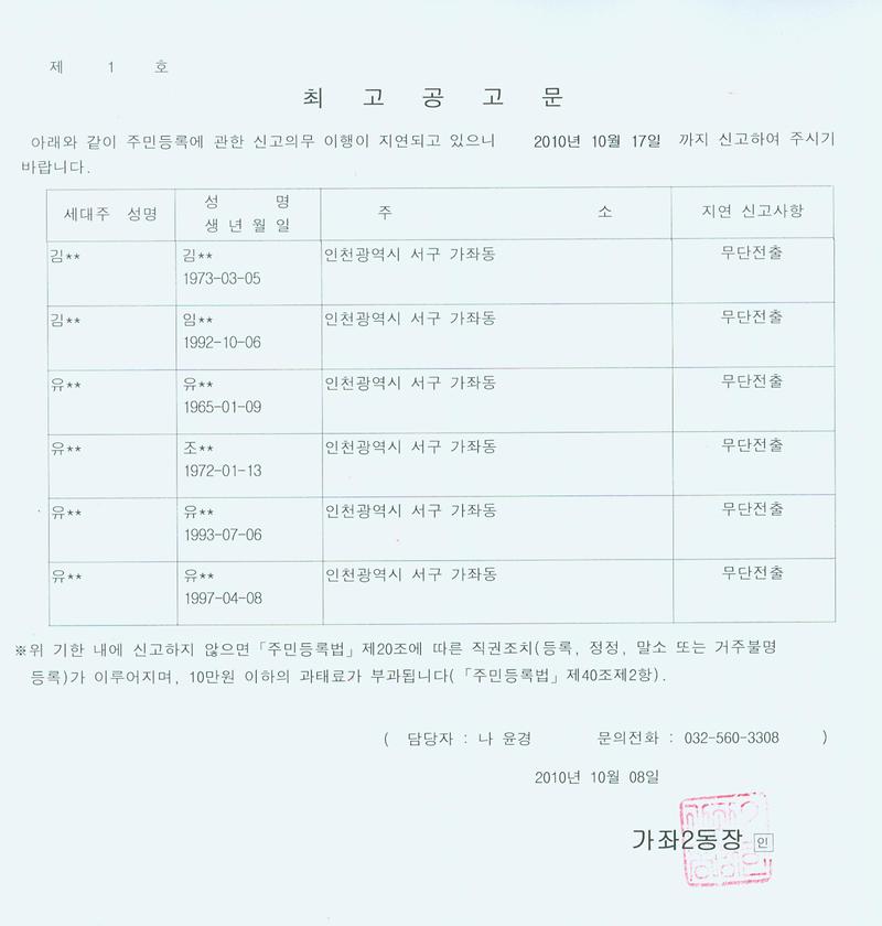 최고공고문_1.jpg 이미지