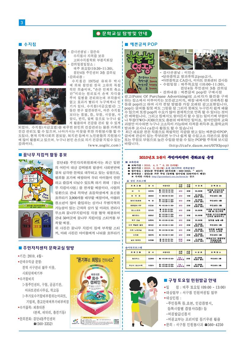 소식지4.jpg 이미지