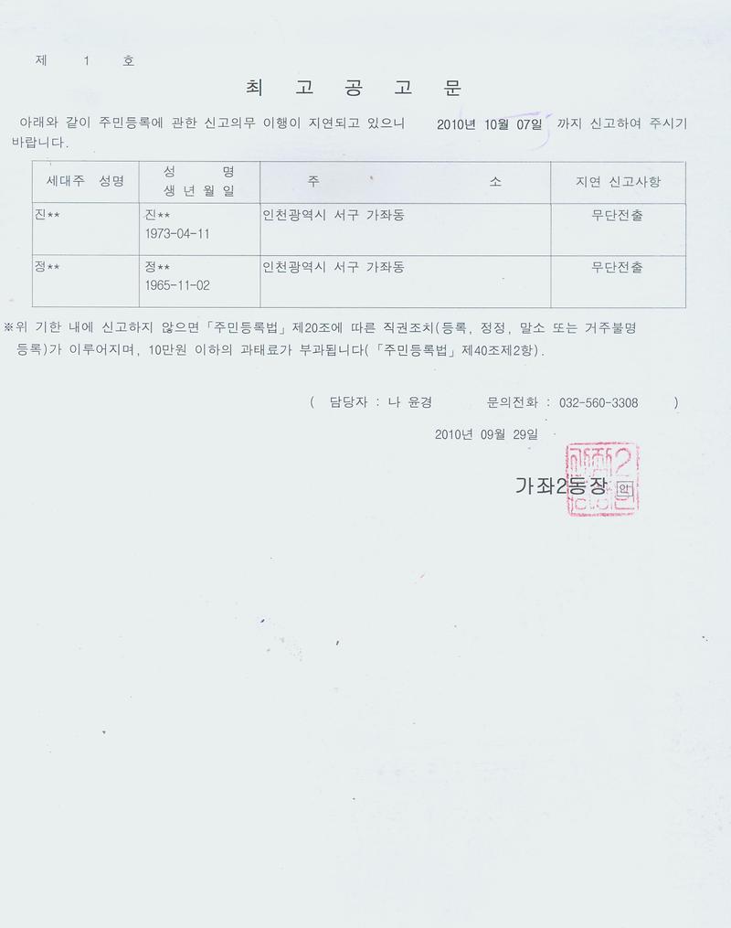 최고공고문.jpg 이미지