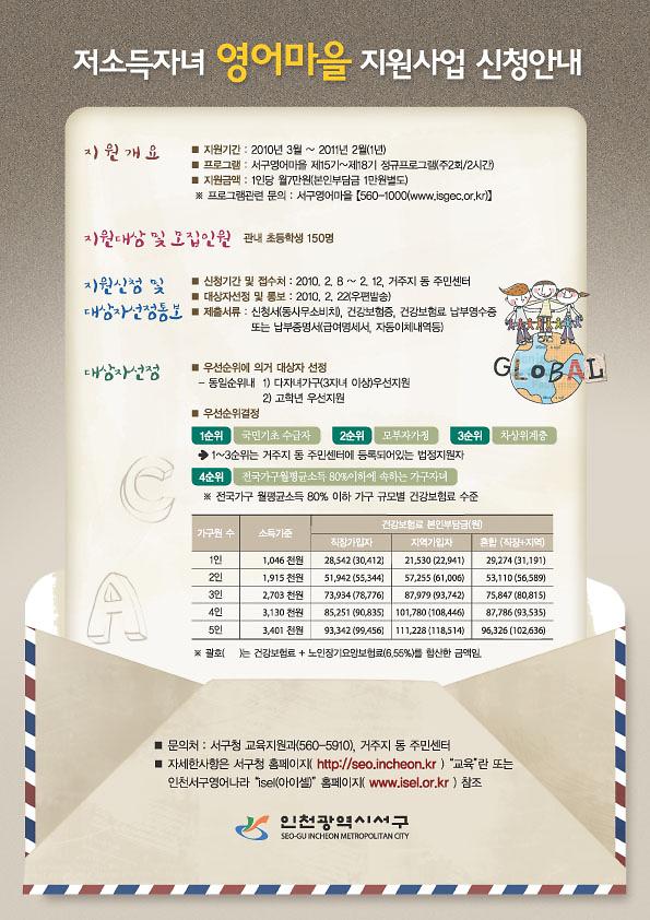 저소득지원전단지.jpg 이미지