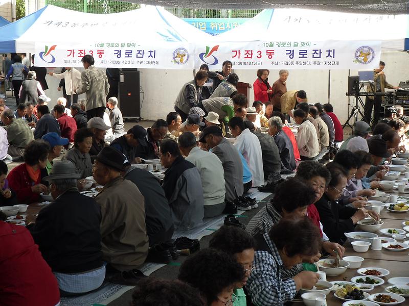 경로잔치_관련_사진.JPG 이미지