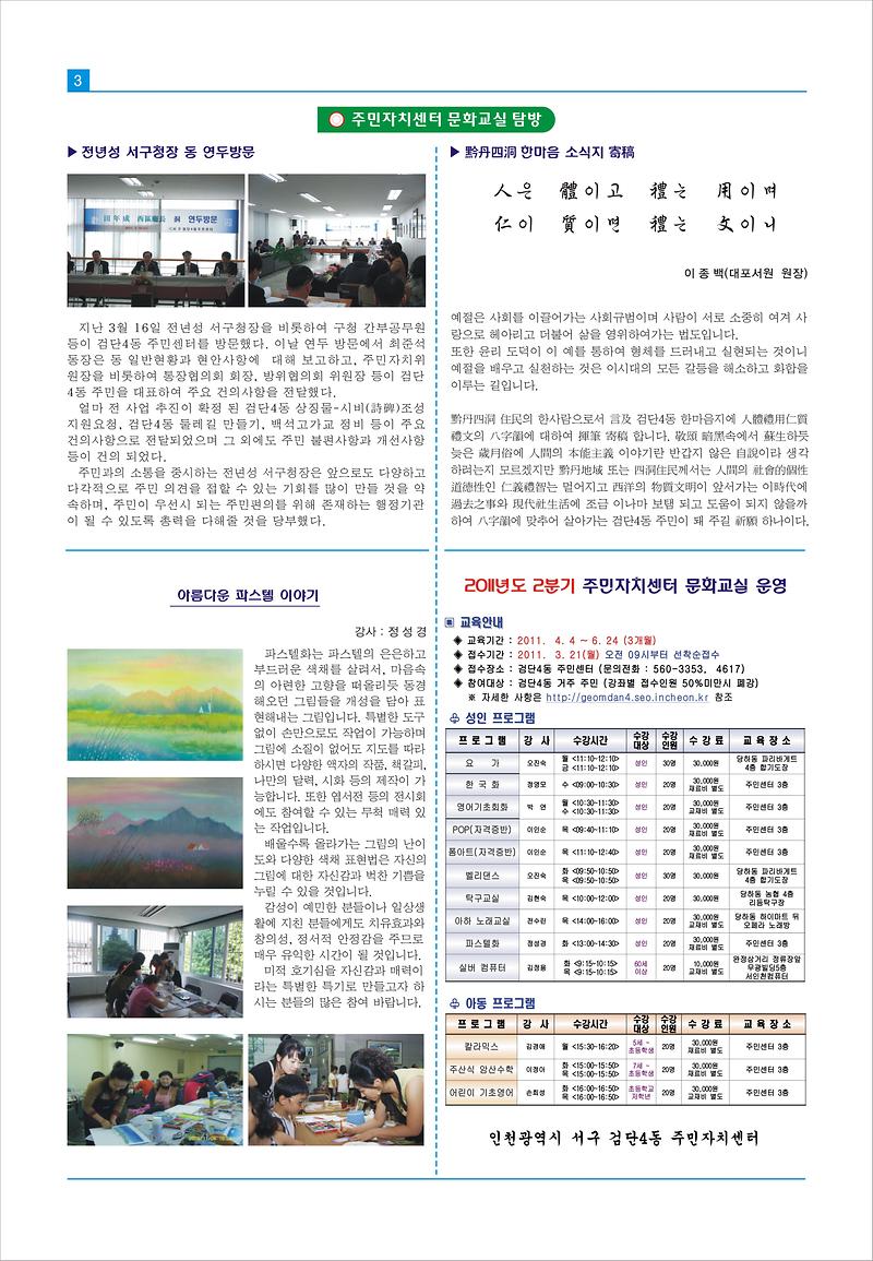 검사랑한마음소식지9호3.jpg 이미지