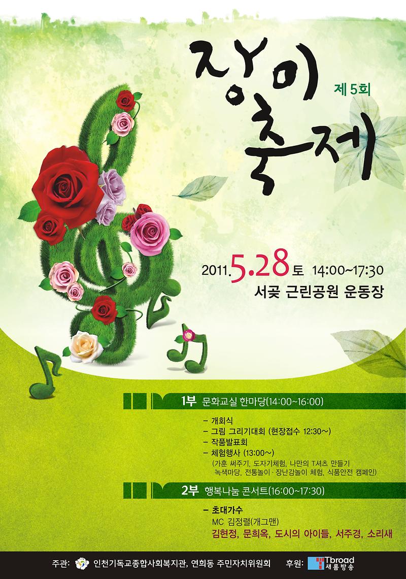 포스터(5회).jpg 이미지