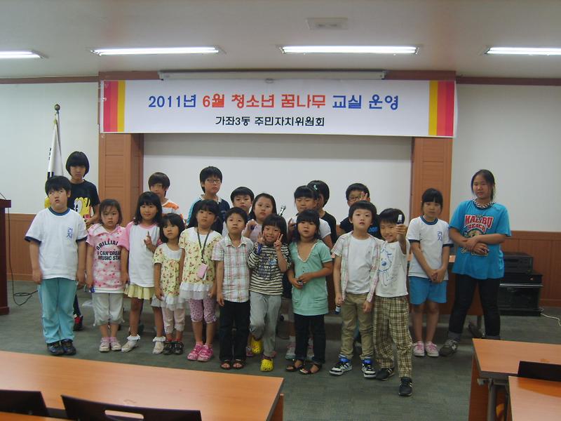 꿈나무교실002(20110628).JPG 이미지