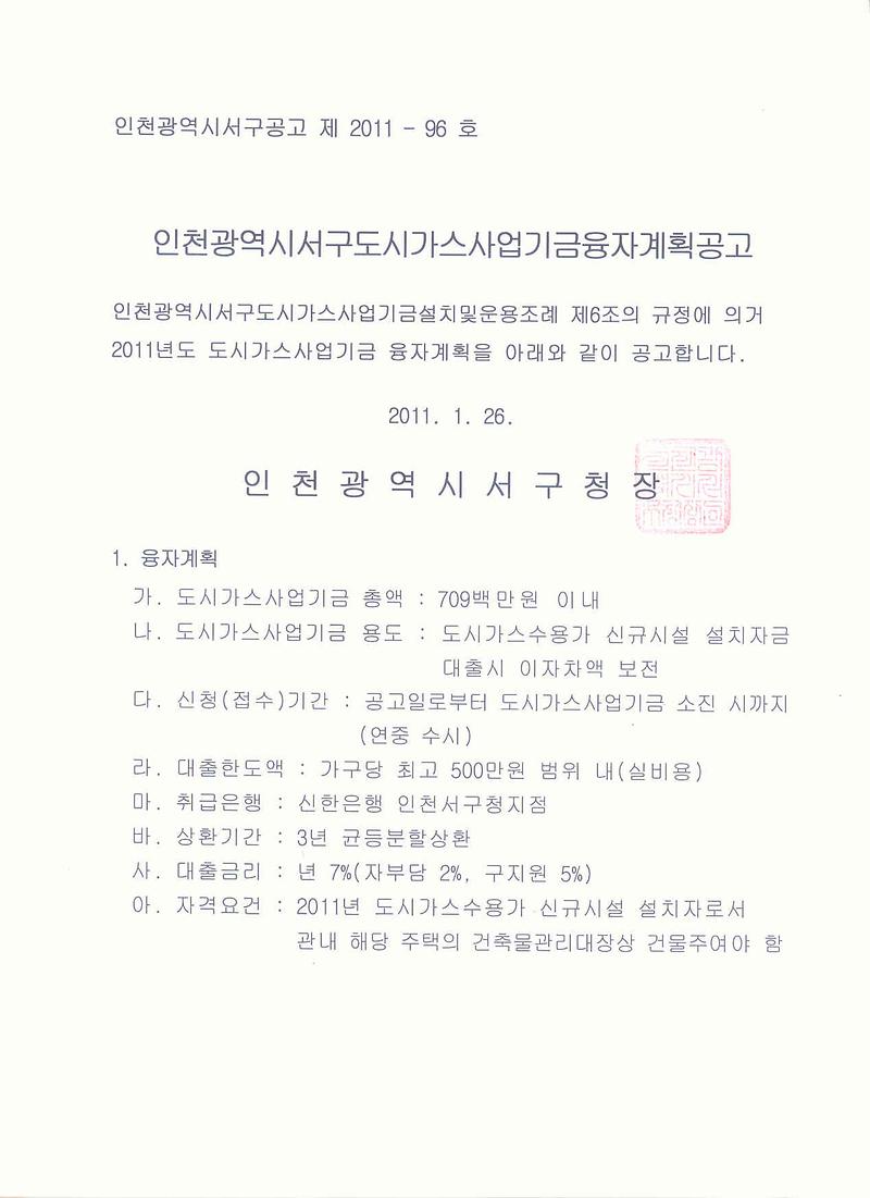 공고문(앞).jpg 이미지