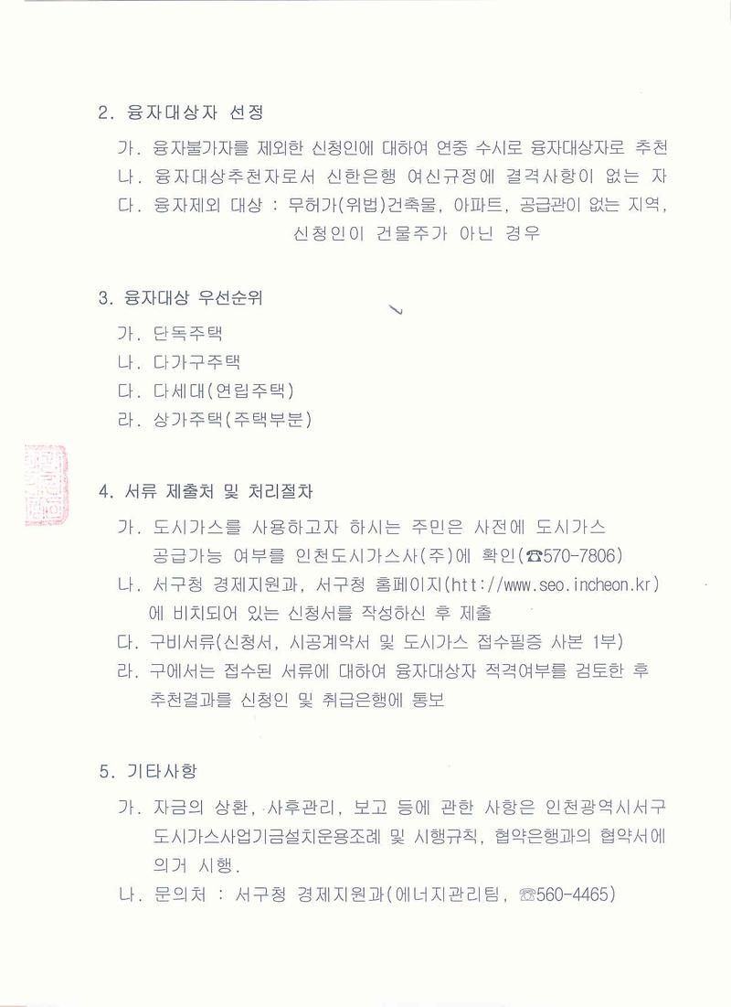 공고문(뒤).jpg 이미지