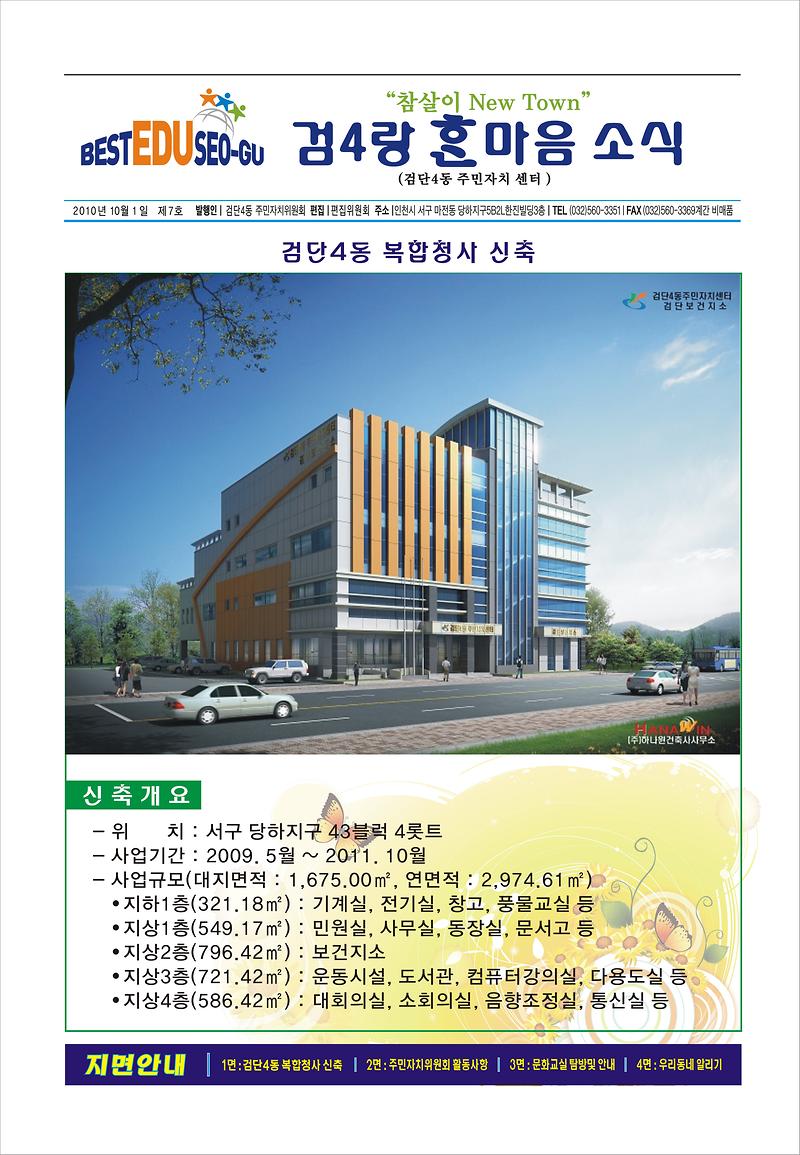 검사랑한마음소식지9호1.jpg 이미지