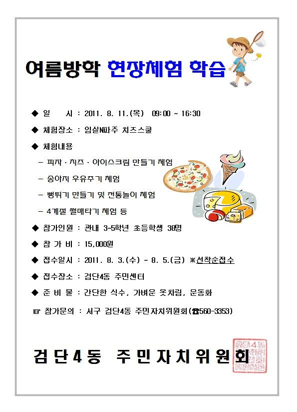 홍보문.jpg 이미지