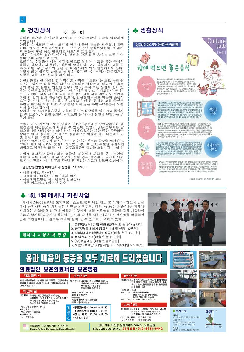 검사랑한마음소식지9호4.jpg 이미지
