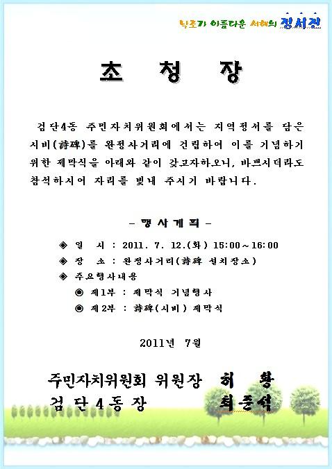 초청장.jpg 이미지
