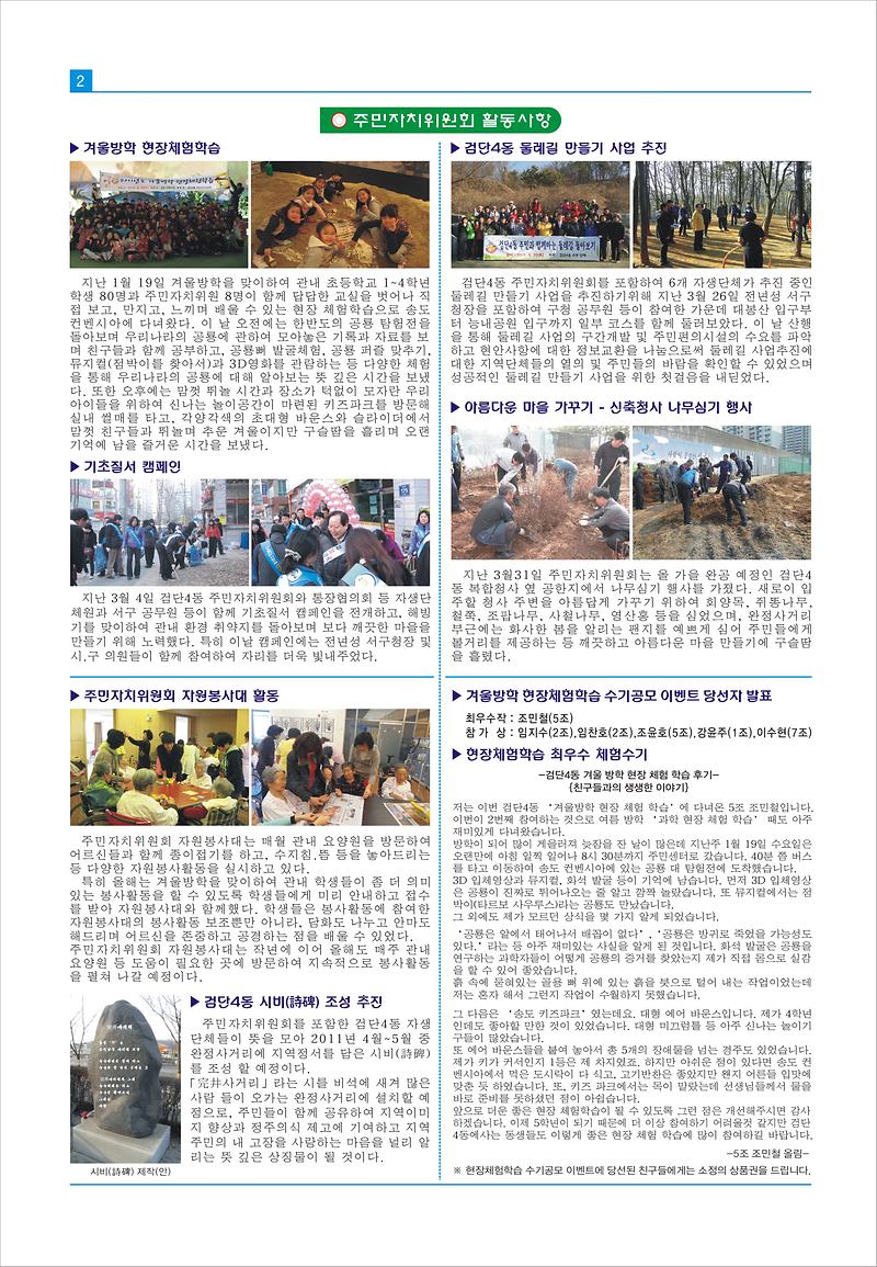 검사랑한마음소식지9호2.jpg 이미지